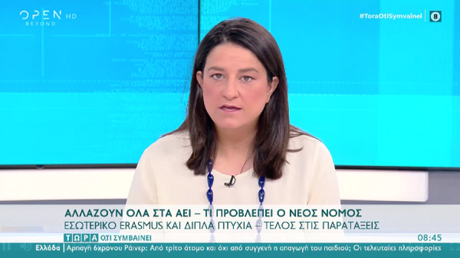 Κεραμέως για ΑΠΘ: Εφαρμόζουμε το νόμο- Η βιβλιοθήκη θα προχωρήσει