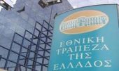 Πως η Εθνική θα κάνει το come back