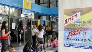 Αντιδρούν οι εργαζόμενοι του Νέου Τ.Τ. στη συγχώνευση με την Eurobank