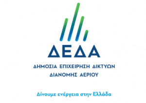ΔΕΔΑ: Κλιμάκιο στη Δ. Μακεδονία για επίβλεψη έργων φυσικού αερίου