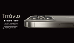 Tα νέα iPhone 15 διαθέσιμα για προπαραγγελία στα καταστήματα Nova
