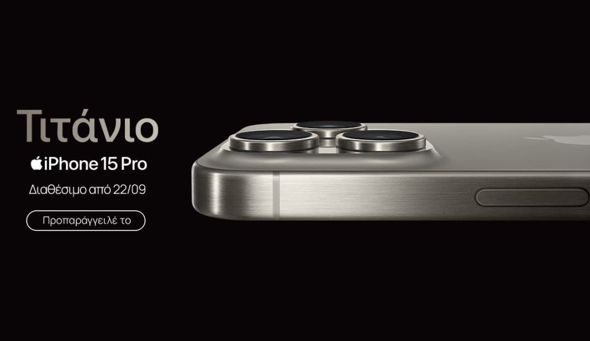Tα νέα iPhone 15 διαθέσιμα για προπαραγγελία στα καταστήματα Nova