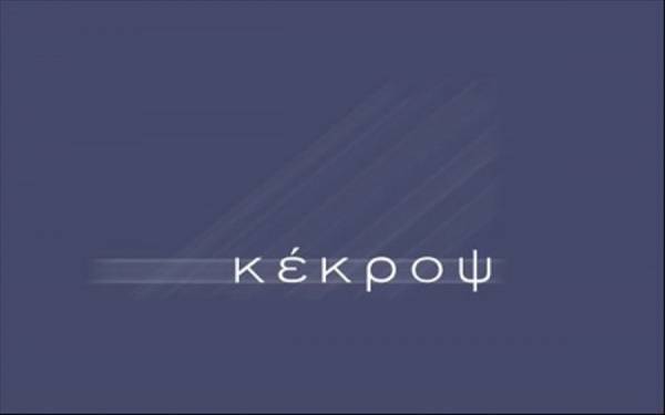 Κέκροψ: Συγκροτήθηκε σε σώμα το Διοικητικό Συμβούλιο
