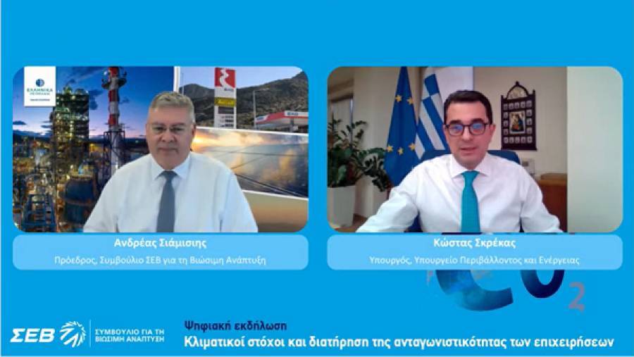 ΣΕΒ-ΒΙΑΝ (Συμβούλιο για Βιώσιμη Ανάπτυξη): Πέντε θέσεις για κλιματική ουδετερότητα