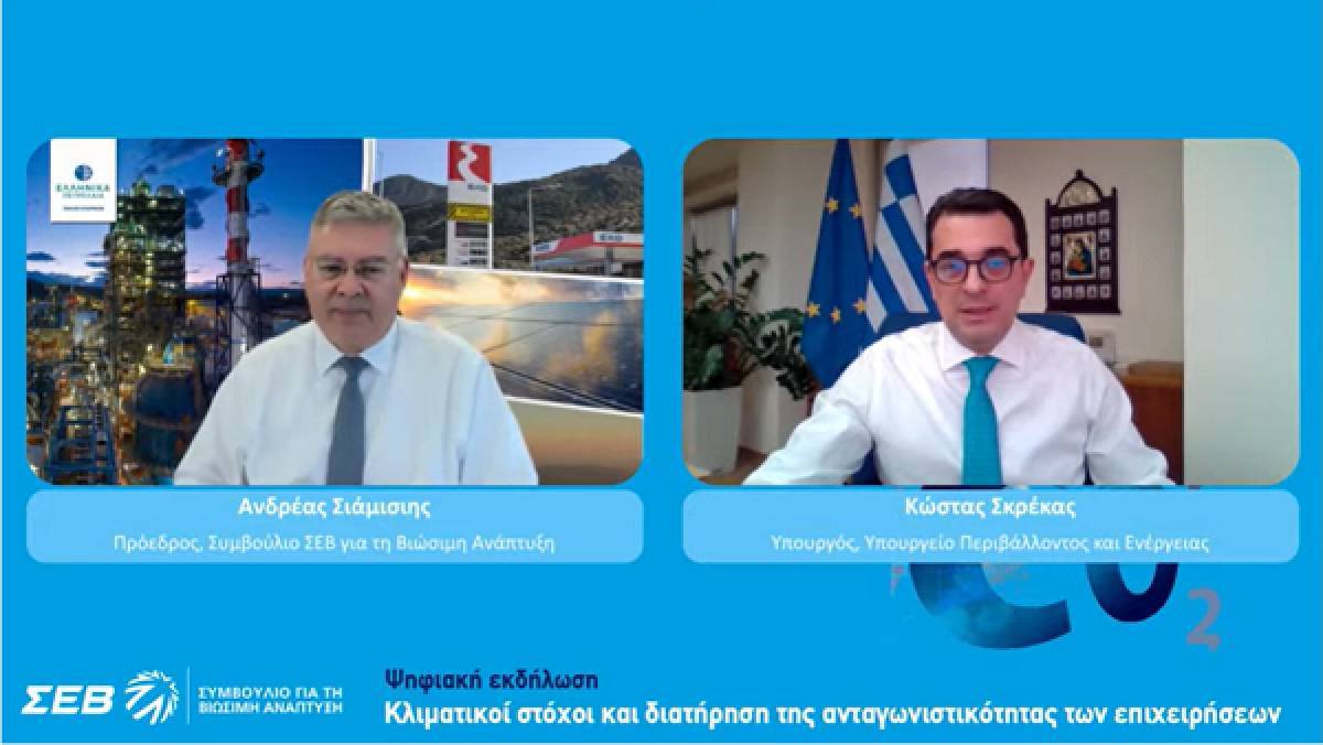 ΣΕΒ-ΒΙΑΝ (Συμβούλιο για Βιώσιμη Ανάπτυξη): Πέντε θέσεις για κλιματική ουδετερότητα