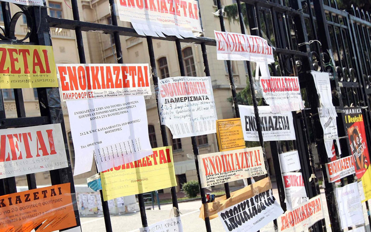Φοιτητική στέγη: «Πακέτο» άνω του €1 δισ. για εστίες και επιδόματα