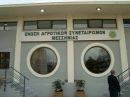 H EAΣ Μεσσηνίας μπαίνει στα καλλυντικά