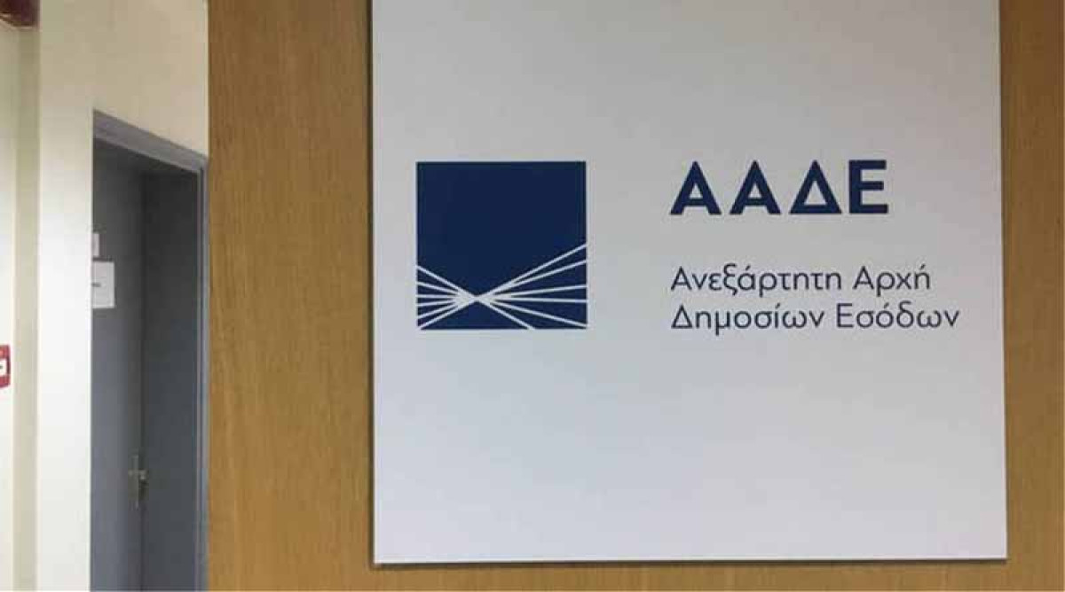 Μέχρι τέλος Νοεμβρίου πλέον η υποβολή του φορολογικού πιστοποιητικού