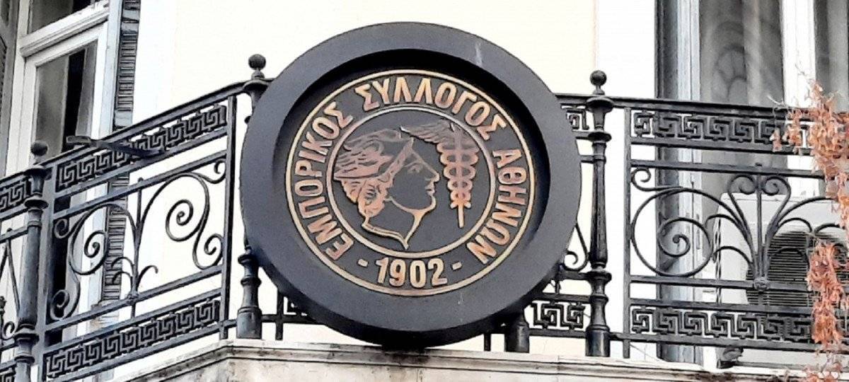 ΕΣΑ:Αίτημα για μειωμένα ενοίκια, ρυθμίσεις κορονοχρεών και στοχευμένο ΕΣΠΑ
