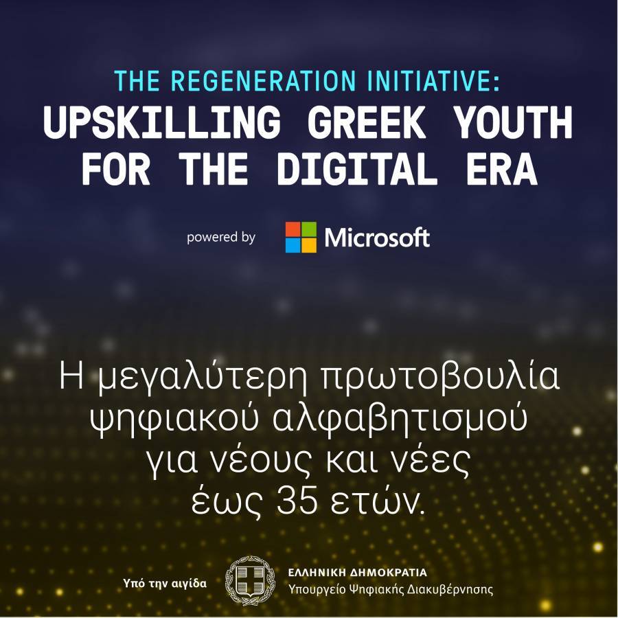 Microsoft και ReGeneration ενώνουν δυνάμεις ξανά για το upskilling νέων