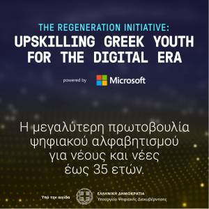 Microsoft και ReGeneration ενώνουν δυνάμεις ξανά για το upskilling νέων