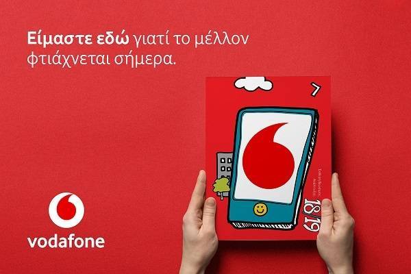 Vodafone Ελλάδας: 2 δισ. ευρώ επενδύσεις τα τελευταία 12 χρόνια.