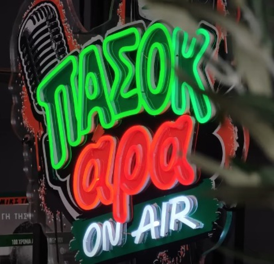 Το δεύτερο επεισόδιο του ΠΑΣΟΚ… άρα OnAir έρχεται Κυριακή 26/7