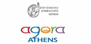 ΕΕΑ:Εκδήλωση για το AGORA ATHENS στην Πλατεία Συντάγματος την Παρασκευή