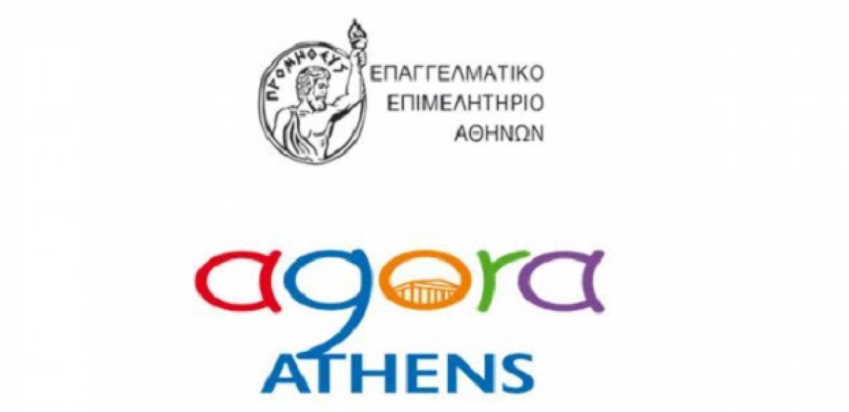 ΕΕΑ:Εκδήλωση για το AGORA ATHENS στην Πλατεία Συντάγματος την Παρασκευή