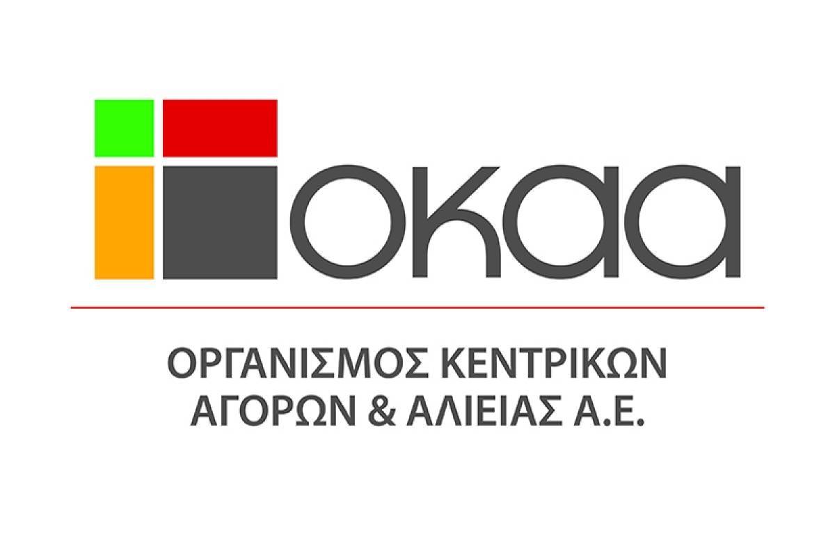 ΟΚΑΑ: Αύξηση τζίρου το 2018- €4,9 εκατ. τα παλιά «φέσια»