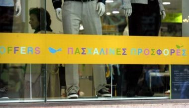 Συνεχίζεται το εορταστικό ωράριο- Πώς θα λειτουργήσουν τα καταστήματα