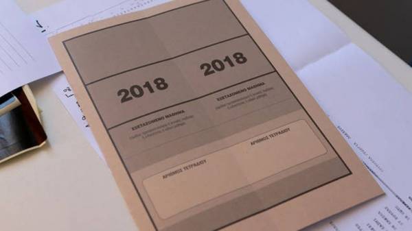 Πού θα διεξαχθούν οι εξετάσεις των Ειδικών Μαθημάτων