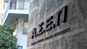 ΑΣΕΠ: Προκήρυξη για 97 θέσεις Ειδικού Επιστημονικού Προσωπικού – Προθεσμία και προσόντα