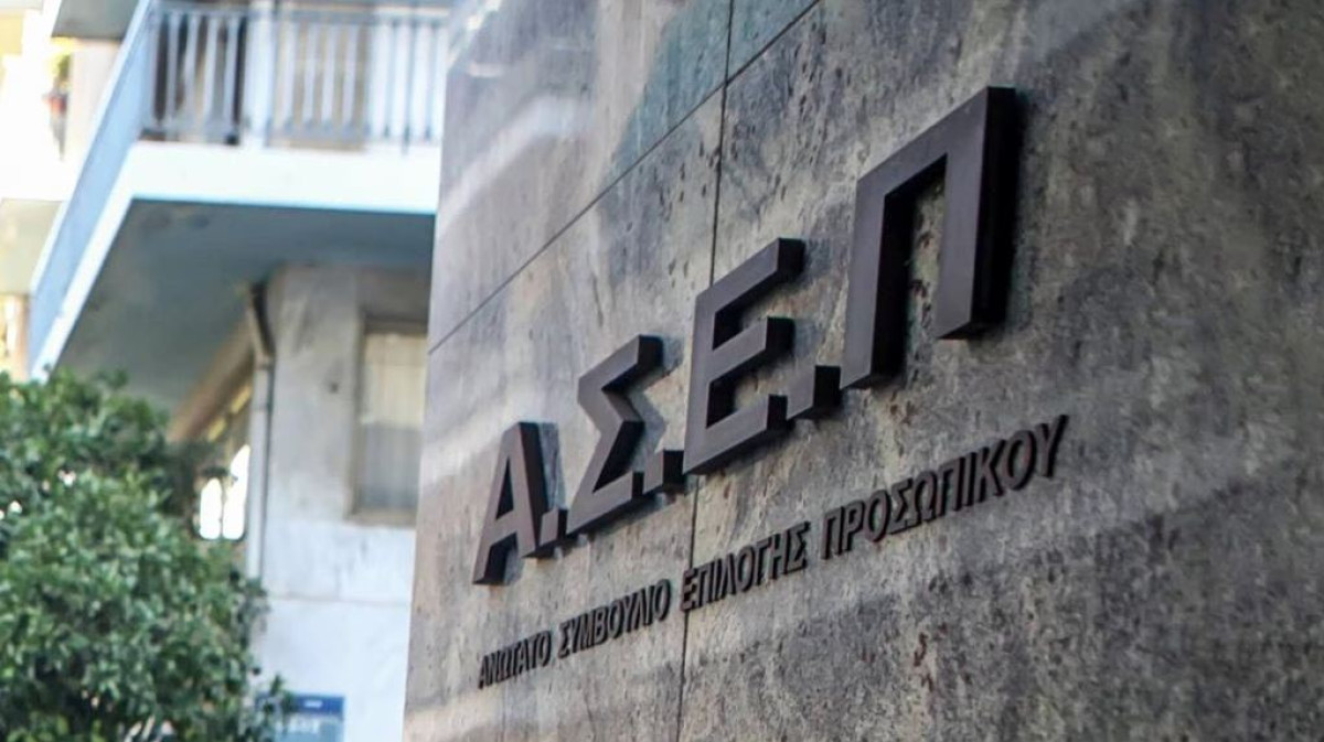 ΑΣΕΠ: Προκήρυξη για 97 θέσεις Ειδικού Επιστημονικού Προσωπικού – Προθεσμία και προσόντα