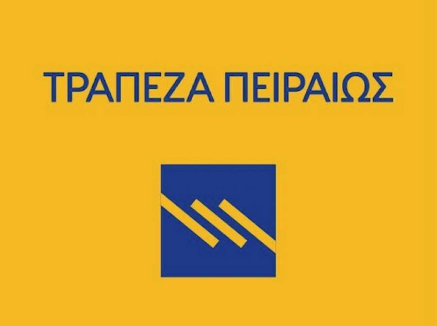Τράπεζα Πειραιώς: Ενεργεί διαχρονικά στο πλαίσιο προστασίας των εργασιακών δικαιωμάτων