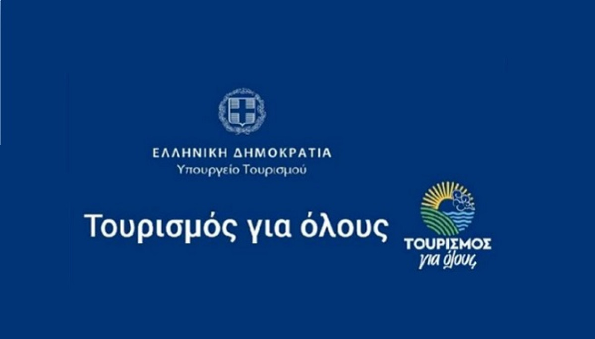 Τουρισμός για Όλους: «Κλείδωσε» η ημερομηνία του voucher των 150€