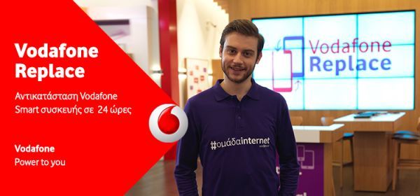 Vodafone: Νέα υπηρεσία για δωρεάν αντικατάσταση συσκευής σε 24 ώρες