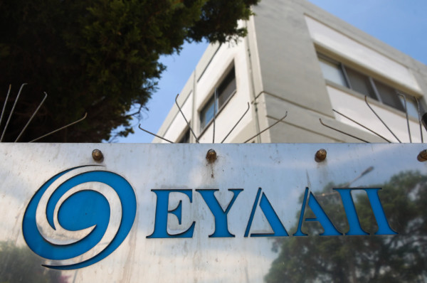 Δύο νέα διευθυντικά στελέχη στην ΕΥΔΑΠ