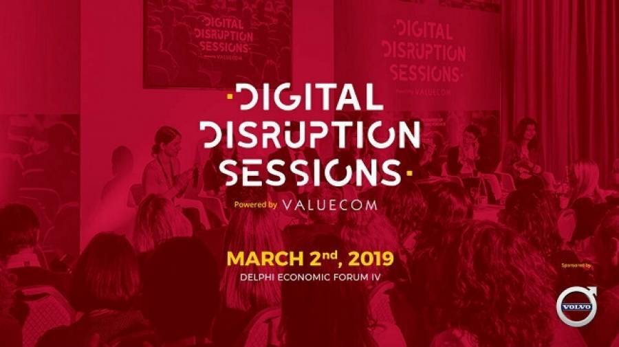 Digital Disruption Sessions II:Ανατρεπτικές σκέψεις για τις εξελίξεις σε τεχνολογία-επικοινωνία