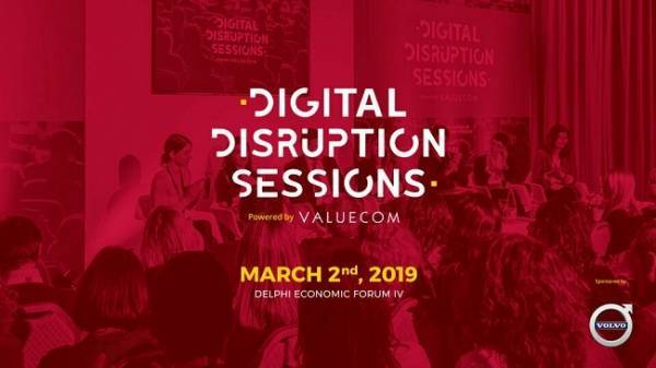 Digital Disruption Sessions II:Ανατρεπτικές σκέψεις για τις εξελίξεις σε τεχνολογία-επικοινωνία