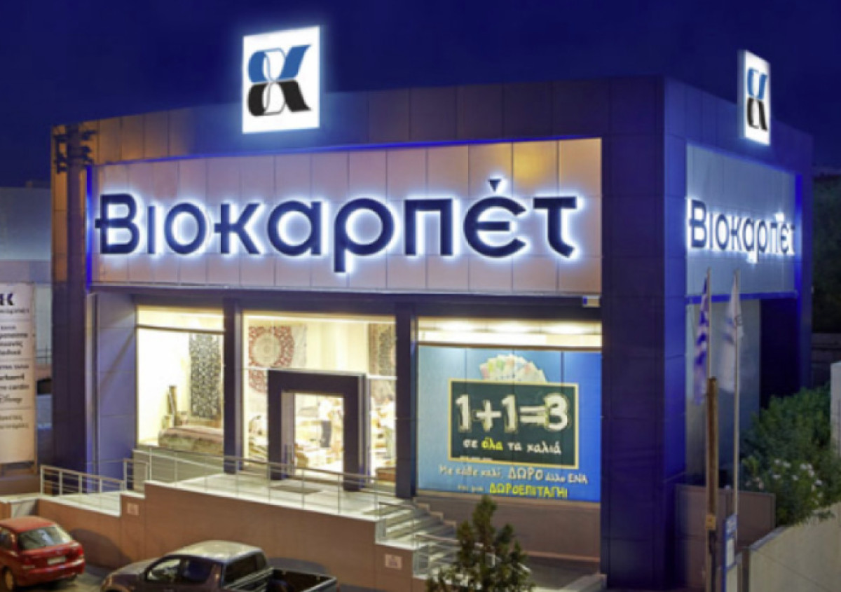 Βιοκαρπέτ: Οι αποφάσεις της Γενικής Συνέλευσης - Μείωση του μετοχικού κεφαλαίου κατά €479.730
