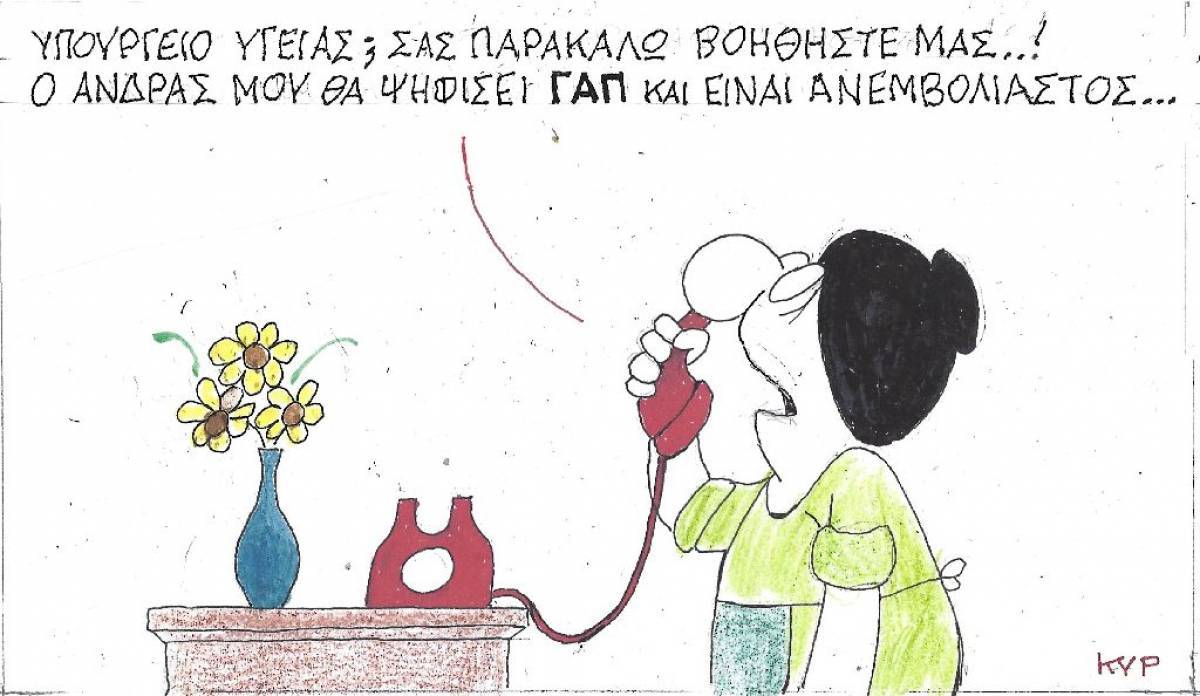 Βοηθήστε μας