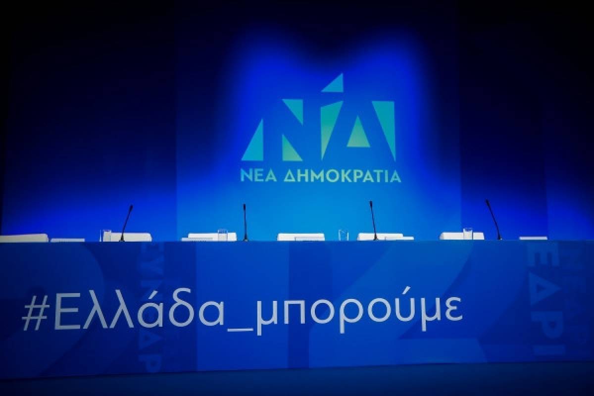 «Η Νέα Δημοκρατία γιορτάζει σήμερα 45 χρόνια προσφοράς στη χώρα»