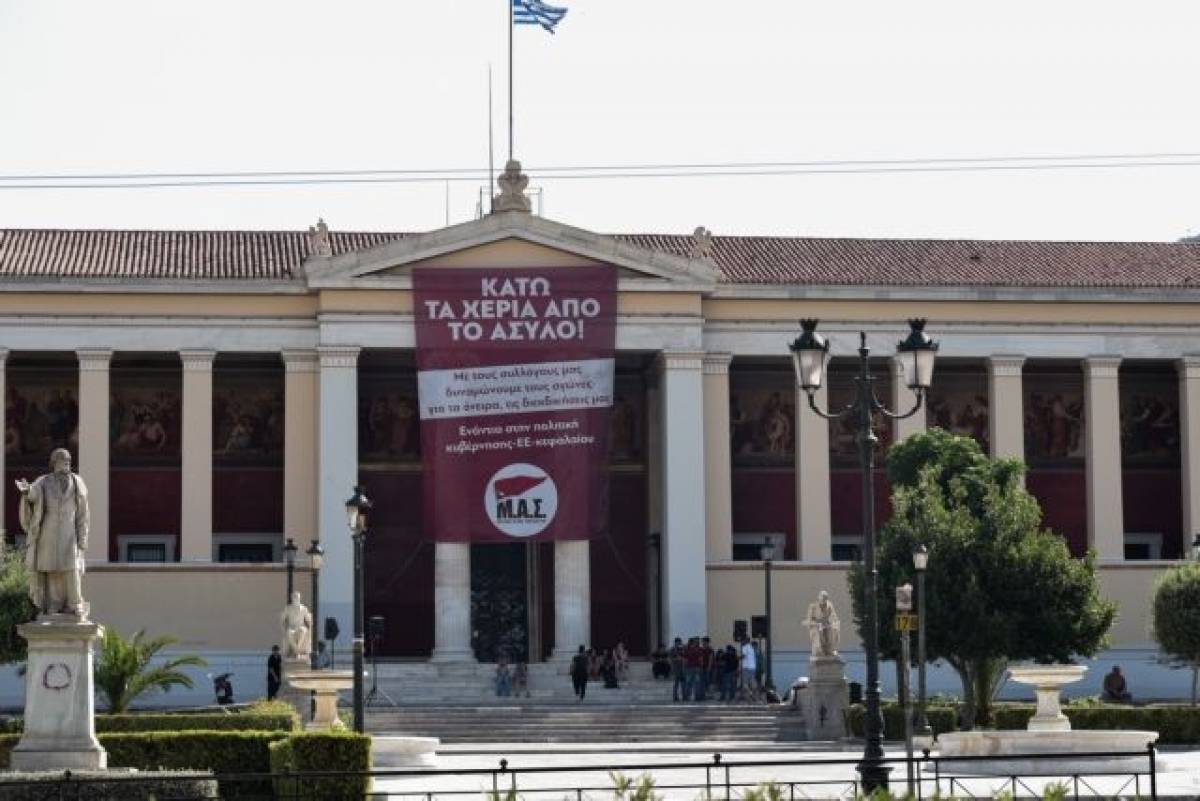 Συλλαλητήριο στα Προπύλαια για την κατάργηση του πανεπιστημιακού ασύλου
