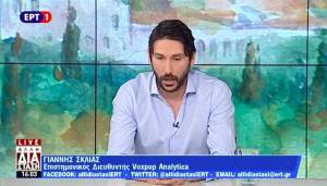 Οι… τρικυμιώδεις εξηγήσεις του δημοσκόπου του Μαξίμου (video)