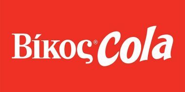Βίκος-Cola:Για δεύτερη χρονιά κάνει το Χριστουγεννιάτικο τραπέζι σε χιλιάδες οικογένειες