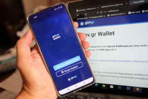 Ψηφιακή ταυτότητα: Παράταση έναρξης ισχύος σε τράπεζες και εταιρείες τηλεφωνίας