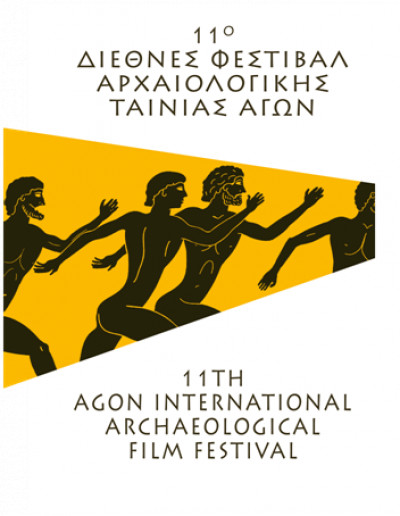 Βραβεία 11ου Διεθνούς Φεστιβάλ Αρχαιολογικής Ταινίας Αγών