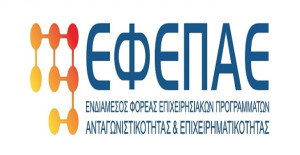 Νέο Διοικητικό Συμβούλιο εξέλεξε ο ΕΦΕΠΑΕ – Τα μέλη