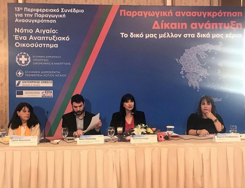 Κουντουρά: Το Νότιο Αιγαίο στους πρωταγωνιστές της τουριστικής ανάπτυξης