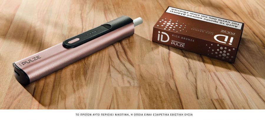 PULZE και iD: Τώρα και στην Ελλάδα από την Imperial Tobacco