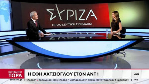 Αντεπίθεση Αχτσιόγλου: Ο Κασσελάκης παραλλήλιζε τον Τσίπρα με τον Τραμπ