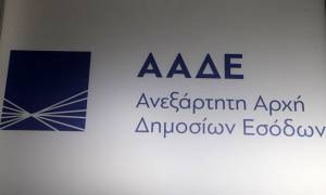 Εκτός λειτουργίας οι εφαρμογές της ΑΑΔΕ την Τρίτη