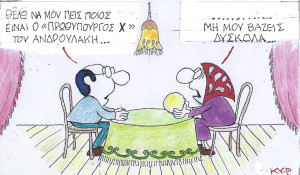 Πρωθυπουργός Χ