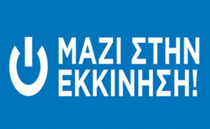 Πρωτοβουλία για ενθάρρυνση της επιχειρηματικής δραστηριότητας νέων επιστημόνων