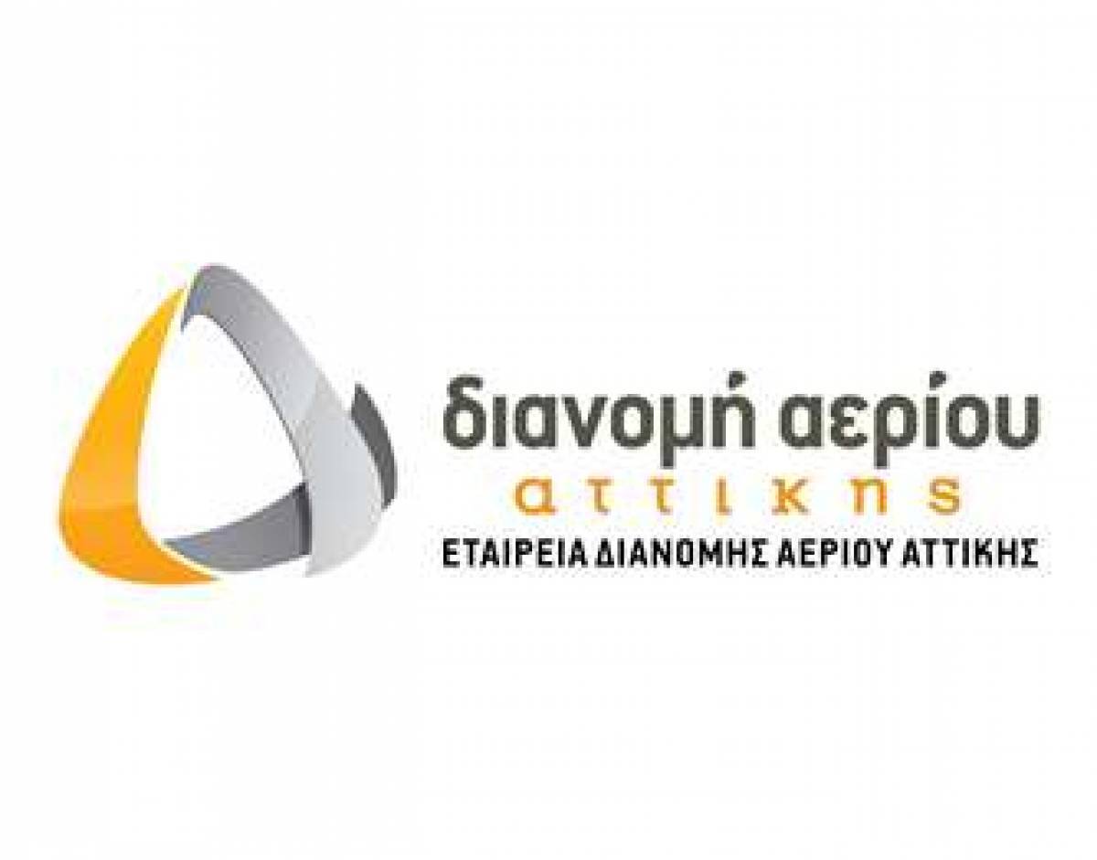 ΕΔΑ ΑΤΤΙΚΗΣ - ΥΠΕΝ: Προχωράει το πρόγραμμα θέρμανσης στις κατοικίες