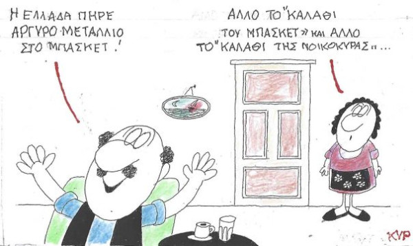 Υπάρχουν... καλάθια και καλάθια