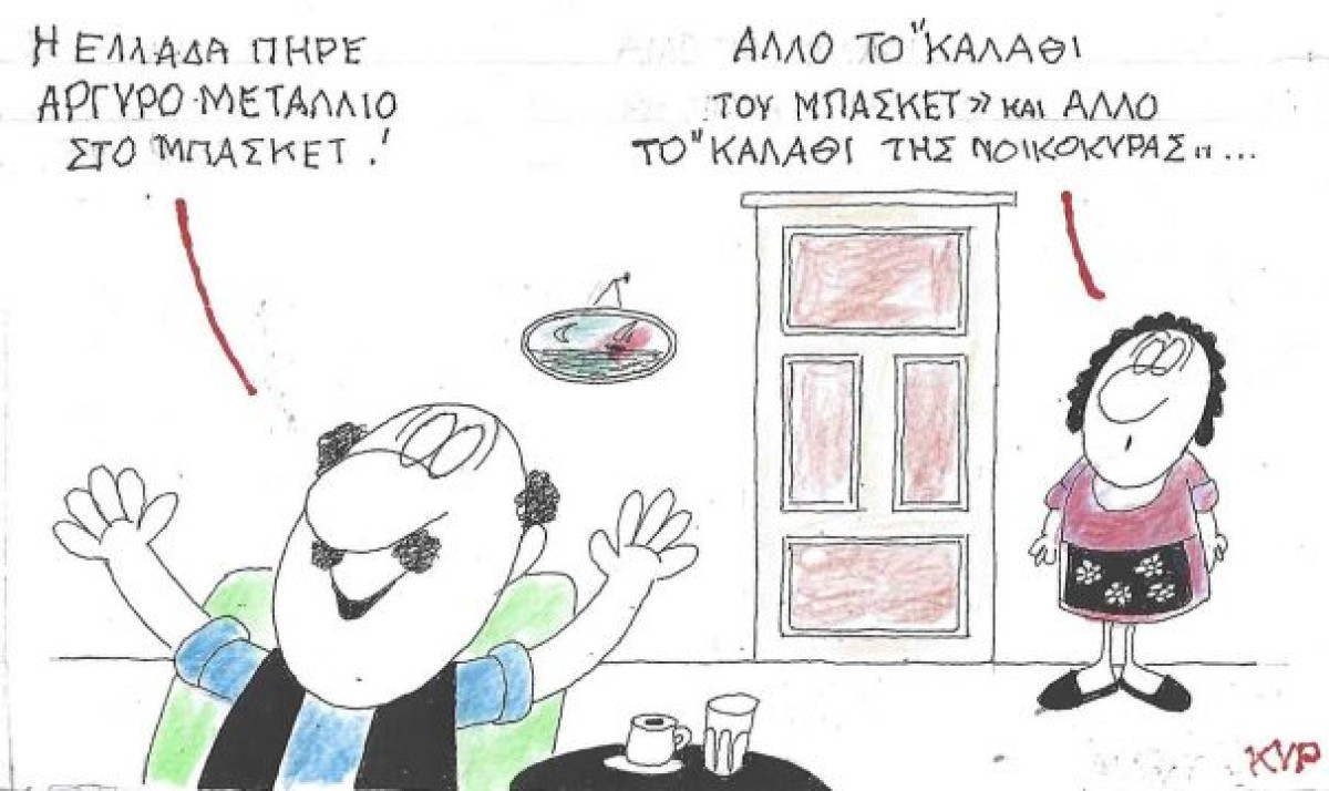 Υπάρχουν... καλάθια και καλάθια