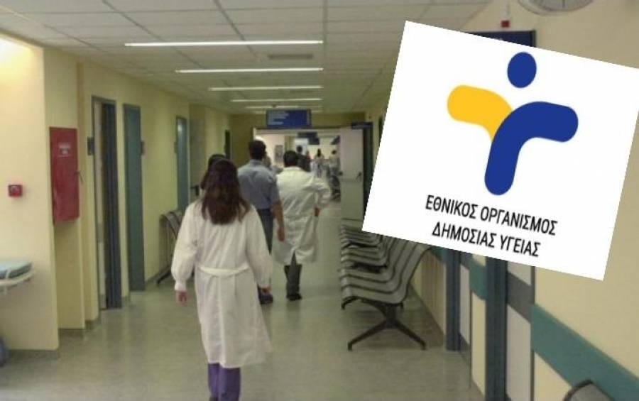 Ο ΕΟΔΥ στέλνει κλιμάκια σε ΚΥΤ πέντε νησιών
