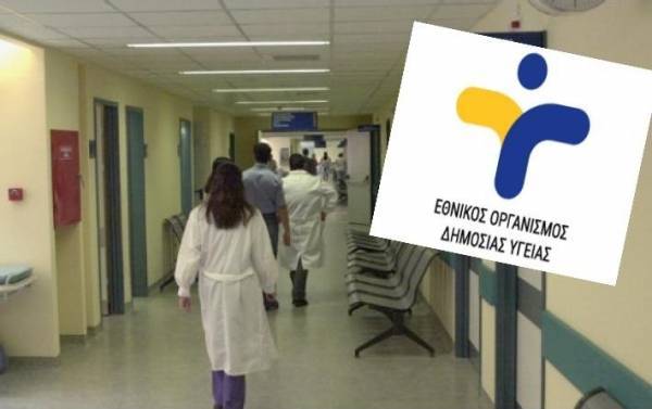 Ο ΕΟΔΥ στέλνει κλιμάκια σε ΚΥΤ πέντε νησιών